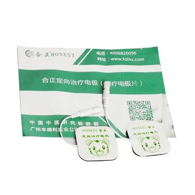 理療電極片（C型）