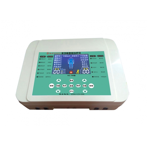 多功能綜合治療儀-HZ-700型
