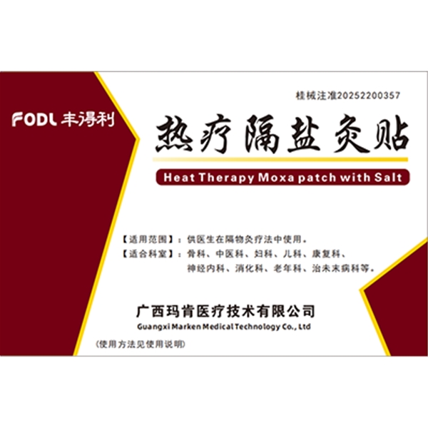 熱療隔鹽灸貼